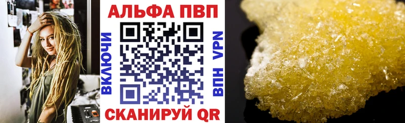 Купить где Семёнов Alpha PVP мука