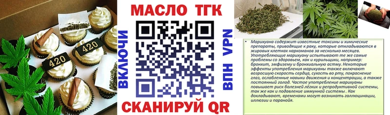 Печенье с ТГК марихуана  Купить  Семёнов 