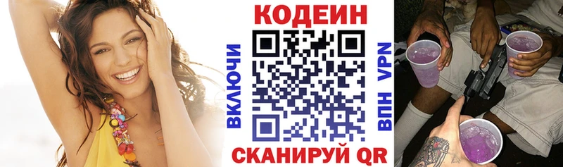 Купить закладки  Семёнов  Кодеин Purple Drank 