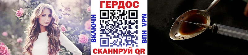 ГЕРОИН афганец  Купить где  Семёнов 