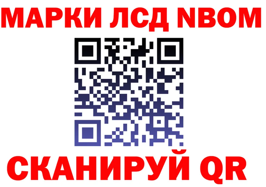 Марки NBOMe 1,5мг ТОР даркнет KRAKEN Семёнов