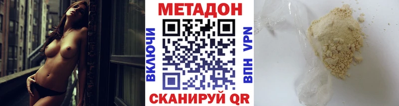 МЕТАДОН methadone  Купить закладки  Семёнов 