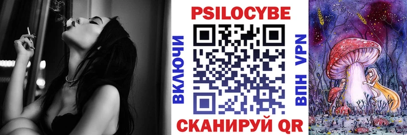 Псилоцибиновые грибы мухоморы  Купить закладки  Семёнов 